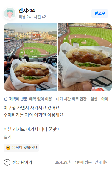 후기 5